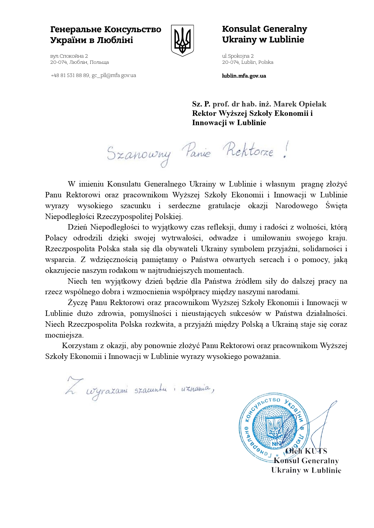 Lubelska-Akademia-WSEI-KGU